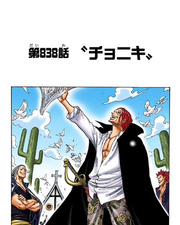 Glava 8 One Piece Wiki Fandom