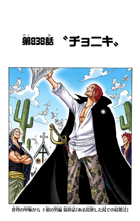 Glava 8 One Piece Wiki Fandom