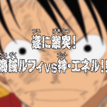 Episode 1 One Piece Wiki Fandom