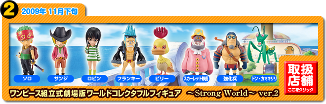 One Piece World Collectable Figure Strong World Volume 2