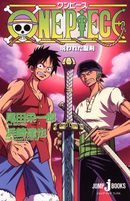 One Piece Novels One Piece Wiki Fandom One Piece Novels One Piece Wiki Fandom