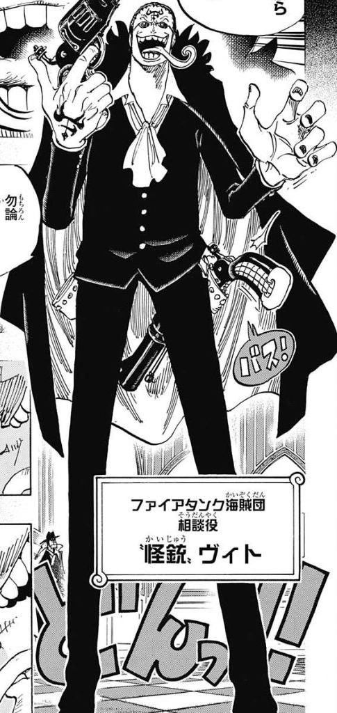 Vito One Piece Encyclopedie Fandom