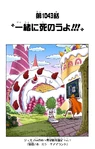 Chapitre 1043 Coloré