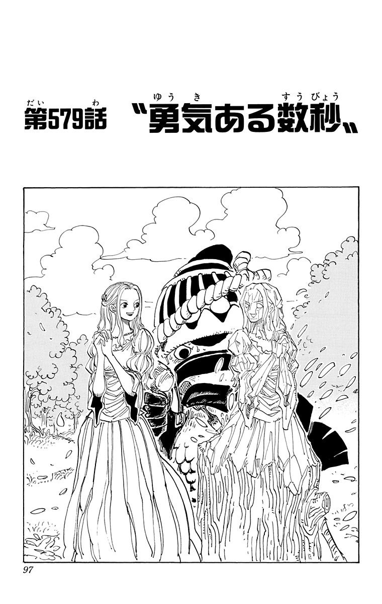 Chapitre 579 One Piece Encyclopedie Fandom