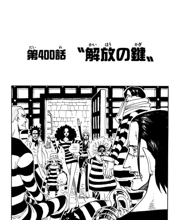 新しいコレクション ワンピース 400話 漫画 ハイキュー ネタバレ