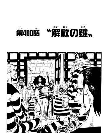 ワンピース 400話