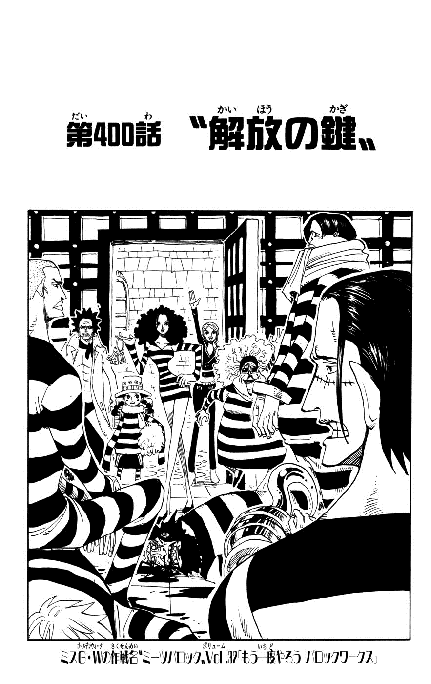 Chapter 400 One Piece Wiki Fandom