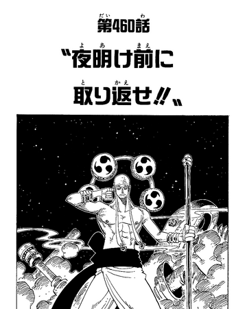 Chapter 460 One Piece Wiki Fandom