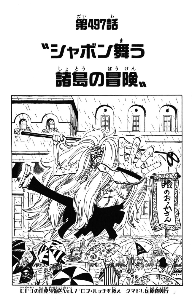Chapter 497 One Piece Wiki Fandom
