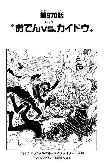 Gang Bege S Oh My Family One Piece Wiki Fandom Gang Bege S Oh My Family One Piece Wiki Fandom