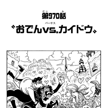 Chapter 970 One Piece Wiki Fandom