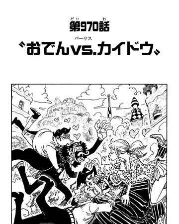 Chapter 970 One Piece Wiki Fandom