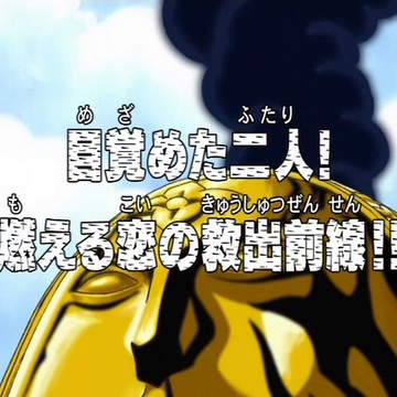 Episode 185 One Piece Wiki Fandom Episode 185 One Piece Wiki Fandom