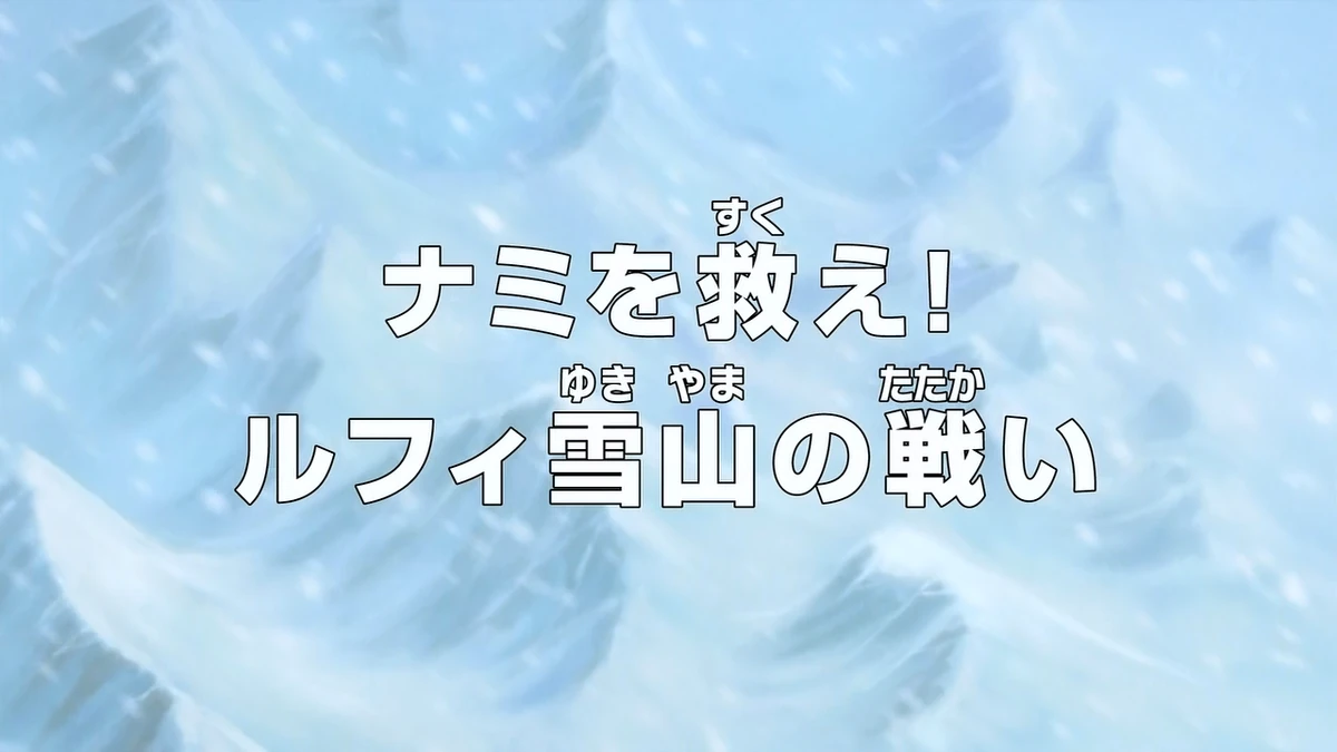 ワンピース tonton 1200?cb=20130428075229