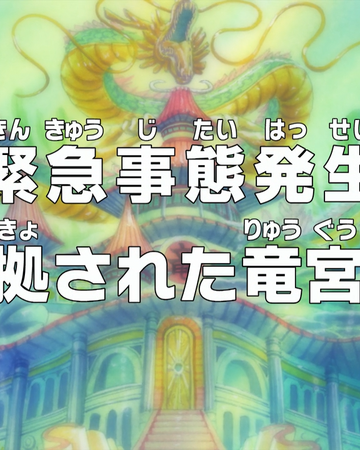 Episode 533 One Piece Encyclopedie Fandom Episode 533 One Piece Encyclopedie Fandom
