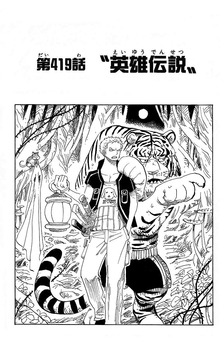 Chapitre 419 One Piece Encyclopedie Fandom Chapitre 419 One Piece Encyclopedie Fandom