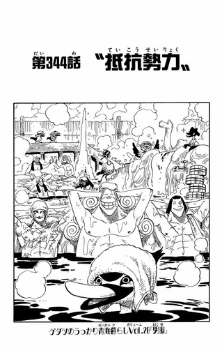 Chapter 344