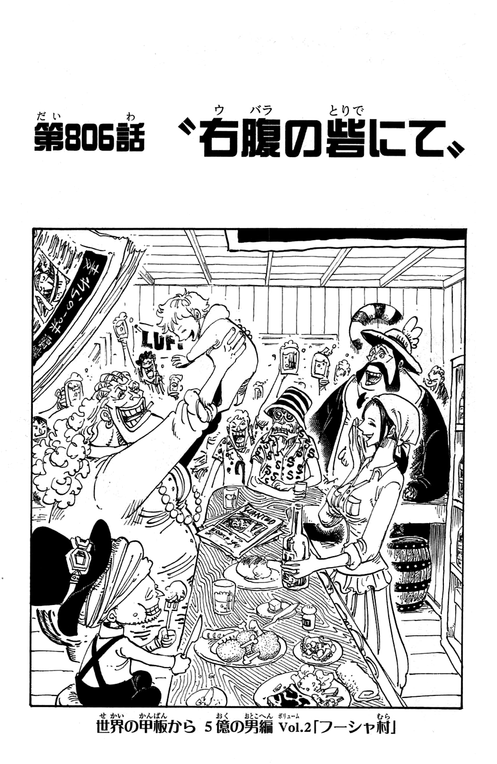 Chapter 806 One Piece Wiki Fandom