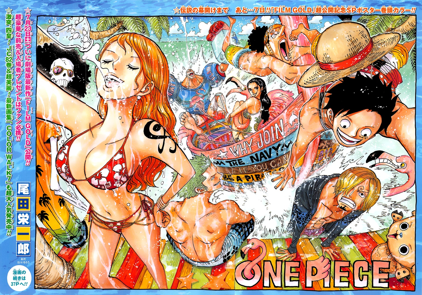 BrotherE on X: #ワンピース / #OnePiece CH.935 QUEEN'S BOUNTY: 1.32 BILLION  BERRIES! NAMI & ROBIN FAN SERVICE 😍 QUEEN IS IN LOVE WITH KOMURASAKI Luffy  is training with his Seastone cuffs Raizo