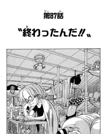 Chapter 87 One Piece Wiki Fandom Chapter 87 One Piece Wiki Fandom