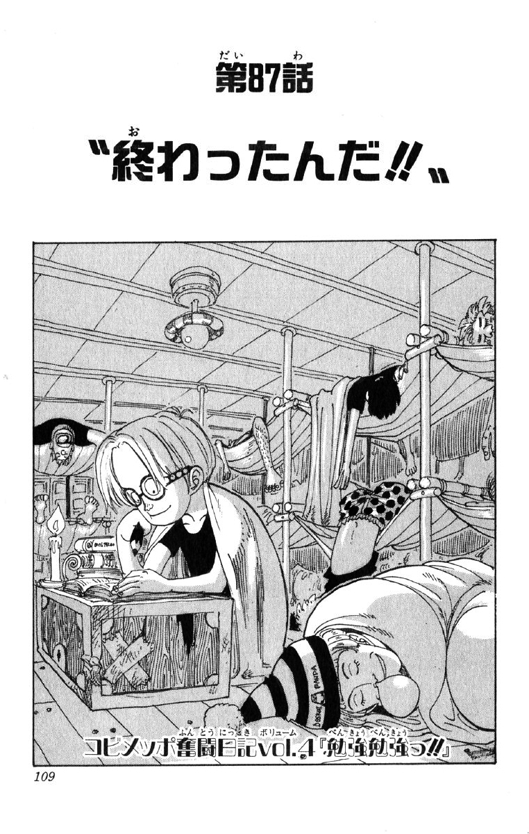 Chapter 81, One Piece Wiki