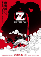 ONE PIECE movie FILM:Z Brochure JAPANESE 2012 Luffy Zoro Anime Syueisya JUMP
