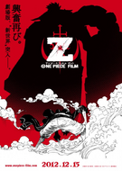 One Piece Film: Z – The Anime Guru