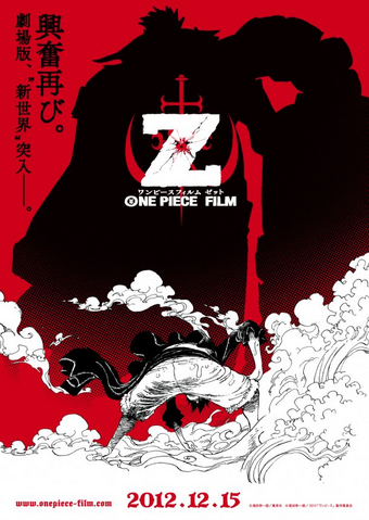 One Piece Film Z One Piece Wiki Fandom