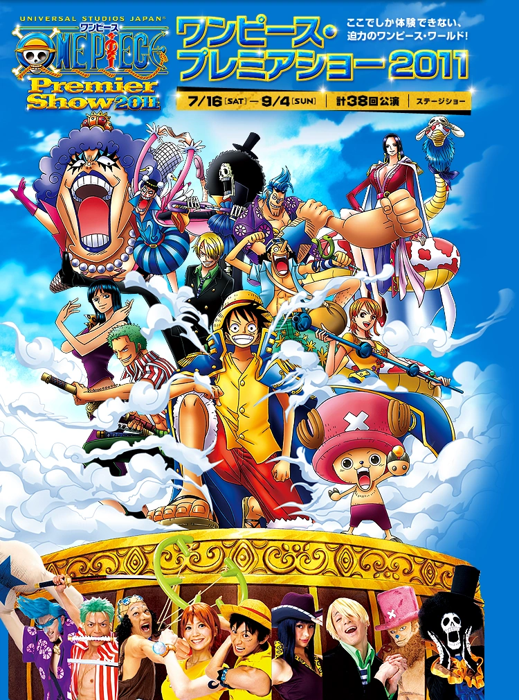 One Piece Premier Show One Piece Wiki Fandom One Piece Premier Show One Piece Wiki Fandom