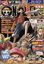 One Piece Complete Collection One Piece Wiki Fandom