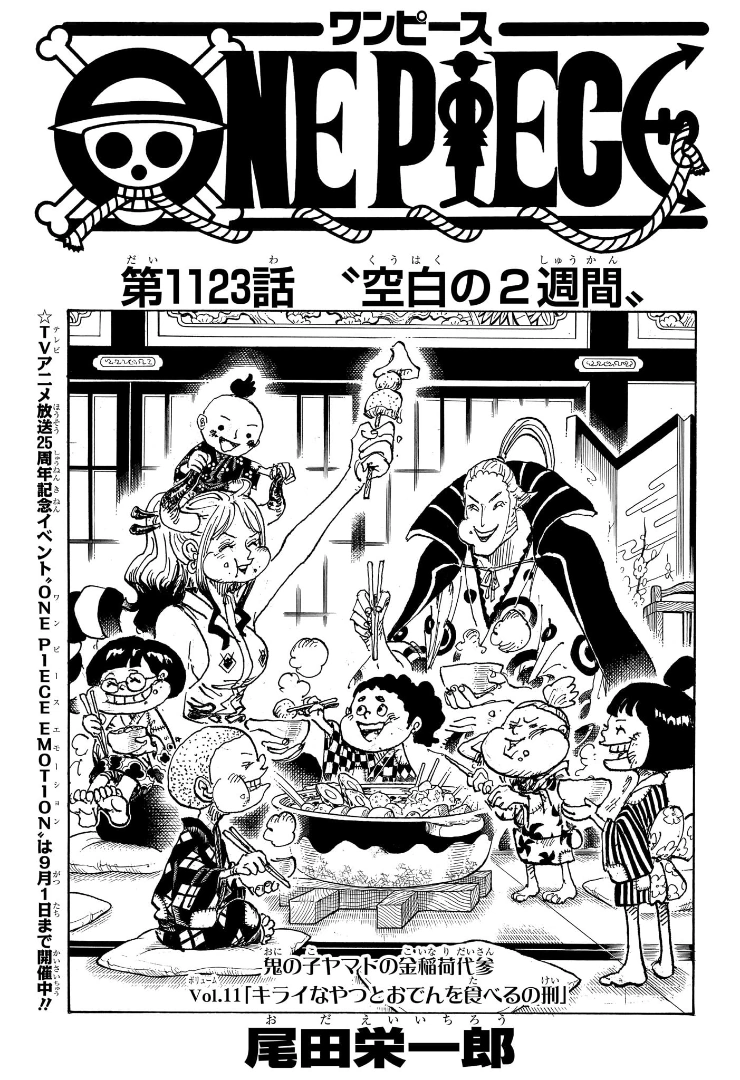 Capítulo 1123 One Piece Wiki Fandom