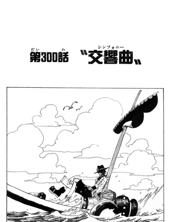 Chapitre 300 One Piece Encyclopedie Fandom