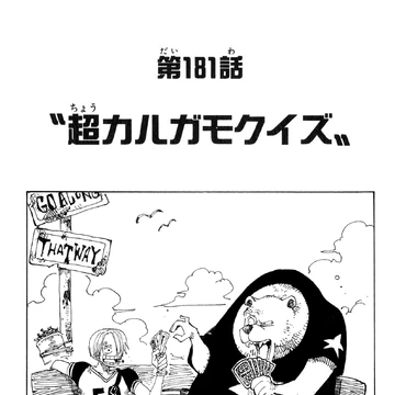 Chapter 181 One Piece Wiki Fandom Chapter 181 One Piece Wiki Fandom