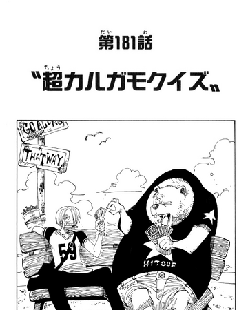 Chapter 181 One Piece Wiki Fandom