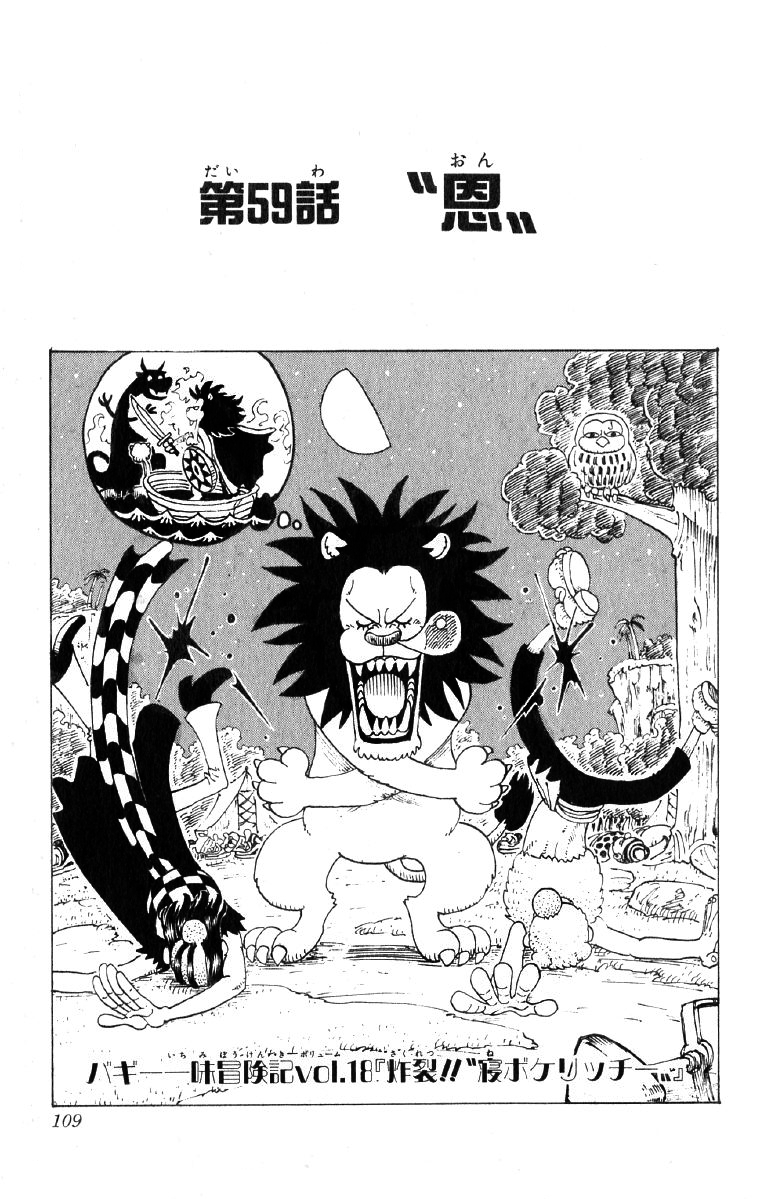 Chapter 1, One Piece Wiki