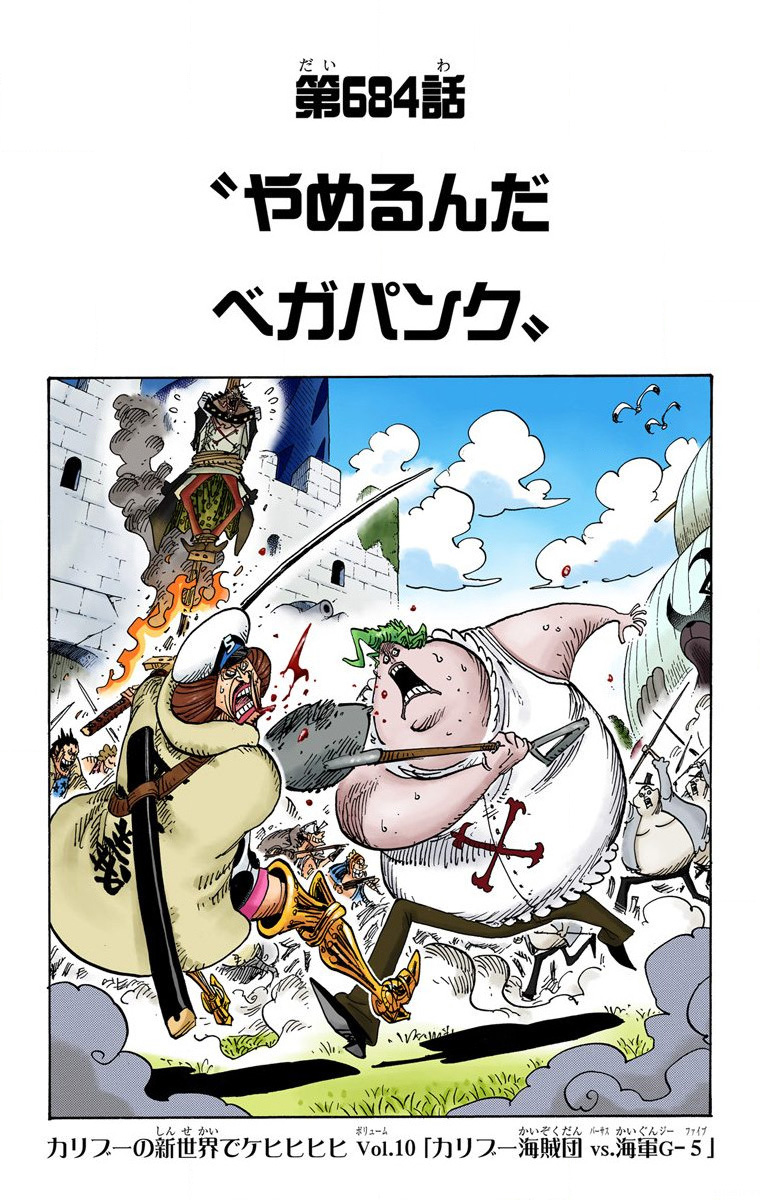 Capitulo 684 One Piece Wiki Fandom