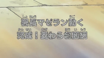 Episode 433 One Piece Wiki Fandom