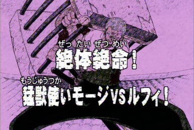 専門ショップ 6 Episode | Fandom | Wiki Piece One 少年漫画