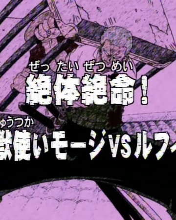 Episode 6 One Piece Wiki Fandom Episode 6 One Piece Wiki Fandom