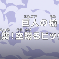 Episode 844 One Piece Wiki Fandom