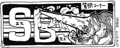 Sbs Volume 73 One Piece Wiki Fandom Sbs Volume 73 One Piece Wiki Fandom