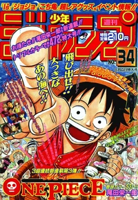 User blog:MrBlonde267/One Piece is getting a free first-issue