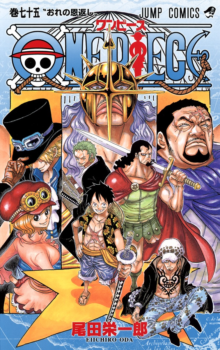 Volume 75 One Piece Wiki Fandom