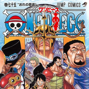 Tom 75 One Piece Wiki Fandom Tom 75 One Piece Wiki Fandom