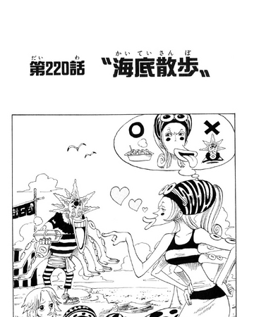 Chapter 2 One Piece Wiki Fandom