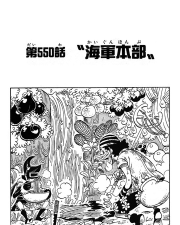 Chapter 550 One Piece Wiki Fandom
