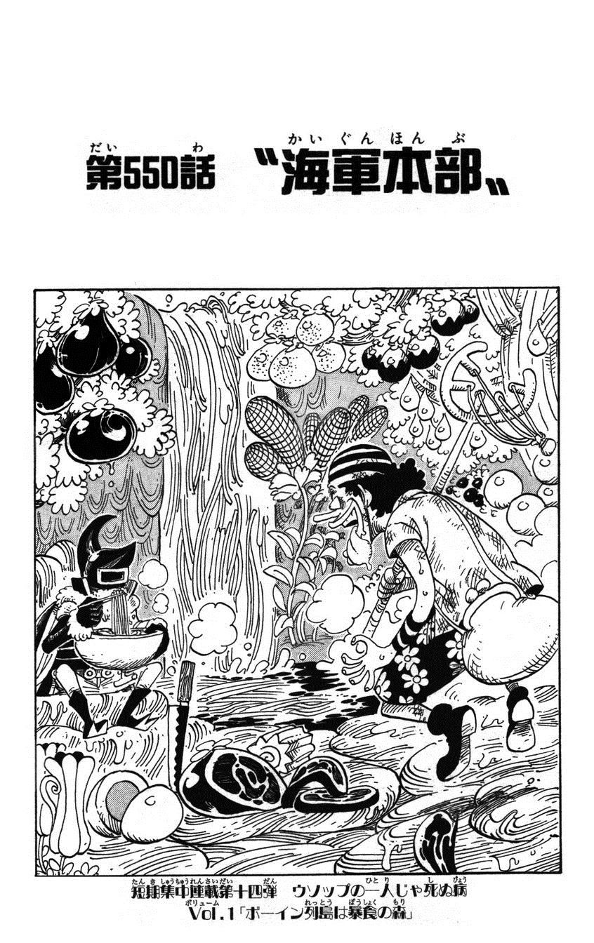 Chapter 550 One Piece Wiki Fandom