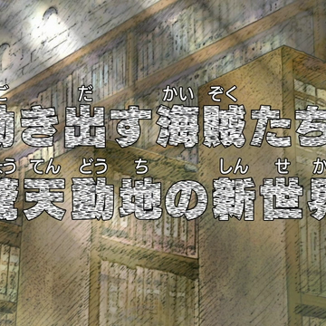 Episode 513 One Piece Wiki Fandom