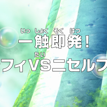 Episode 518 One Piece Wiki Fandom Episode 518 One Piece Wiki Fandom
