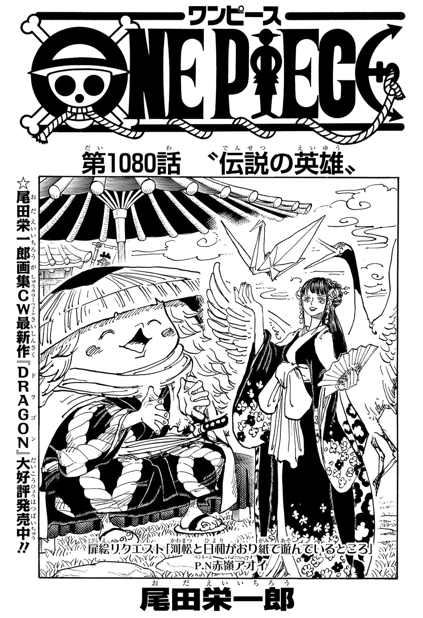 Capítulo 1089, One Piece Wiki